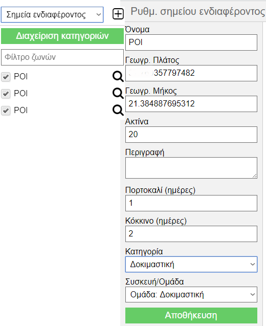 Settings Points of interest